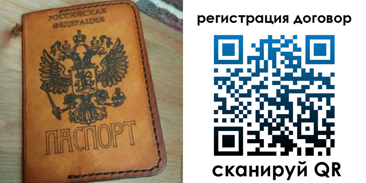 временная регистрация собственник в Лесосибирске