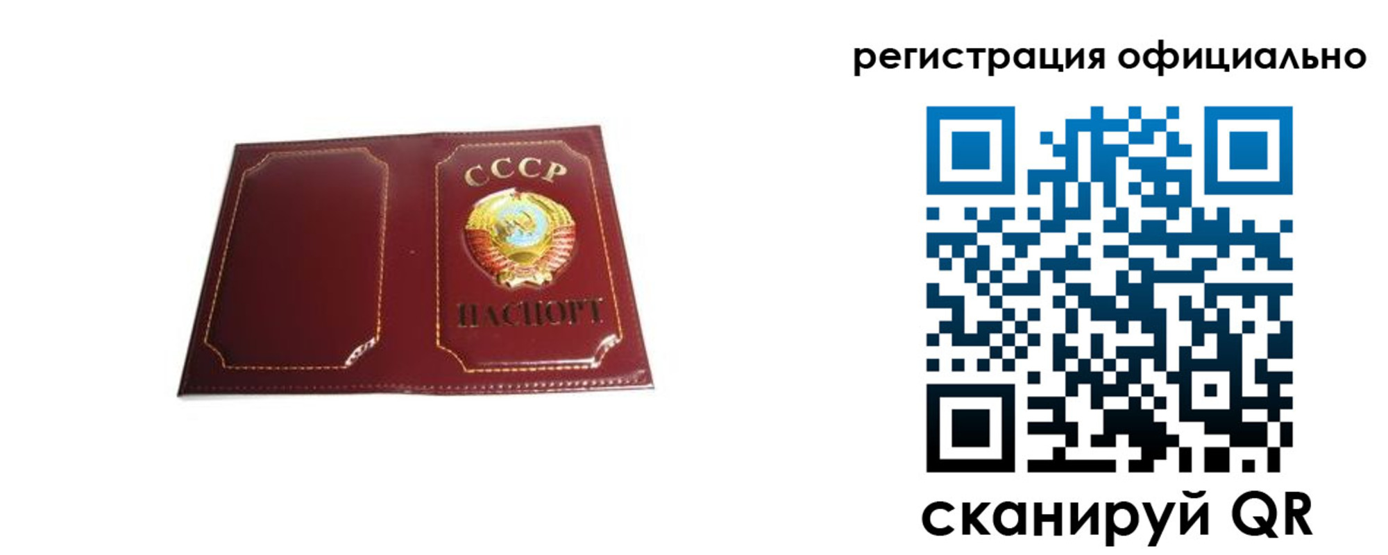прописка в Лесосибирске