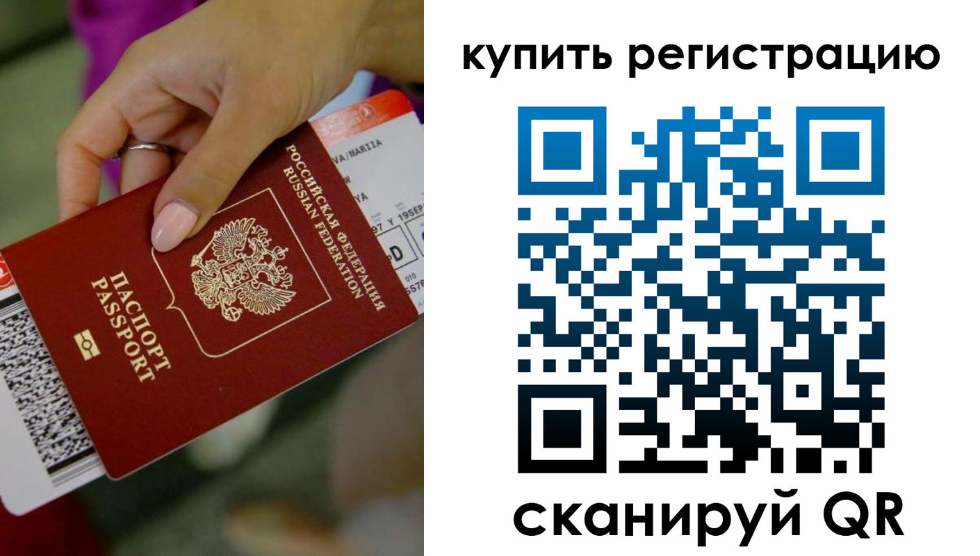 прописка поиск в Лесосибирске