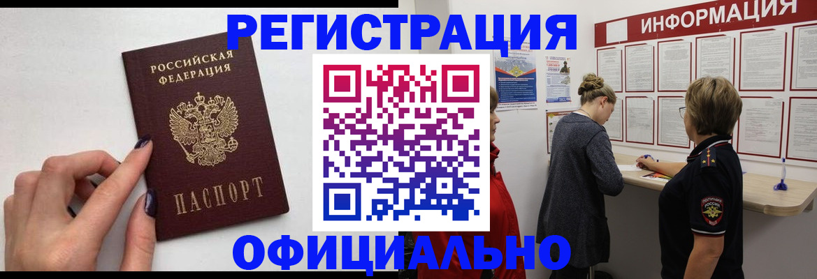 временная регистрация адрес в Лесосибирске