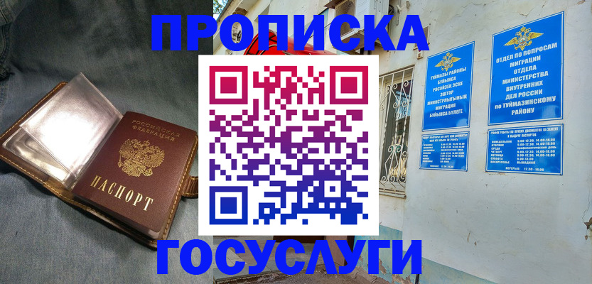 временная регистрация гарантия в Лесосибирске