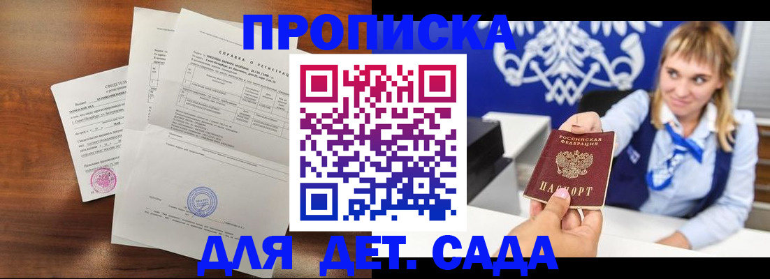 прописка для военкомата в Лесосибирске
