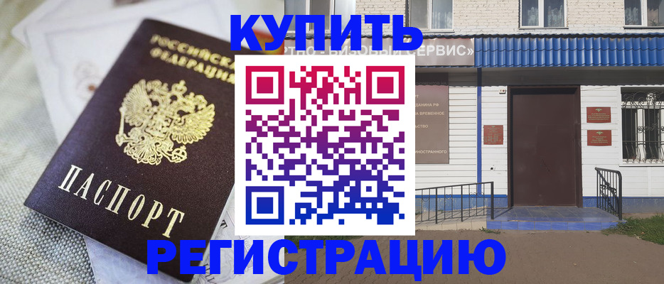 прописка поиск в Лесосибирске