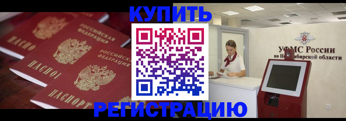 временная регистрация адрес в Лесосибирске