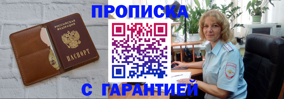 прописка поиск в Лесосибирске