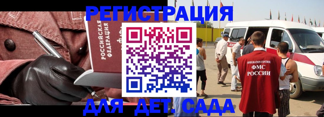 временная регистрация для школы в Лесосибирске