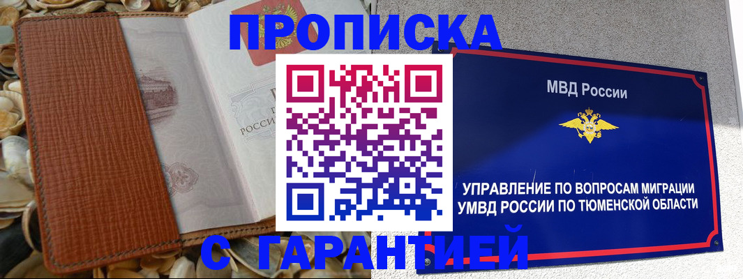 найти адрес прописки в Лесосибирске
