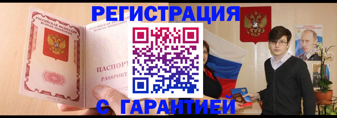 прописка ребенка в Лесосибирске
