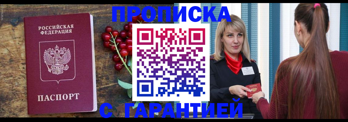 временная регистрация поиск в Лесосибирске