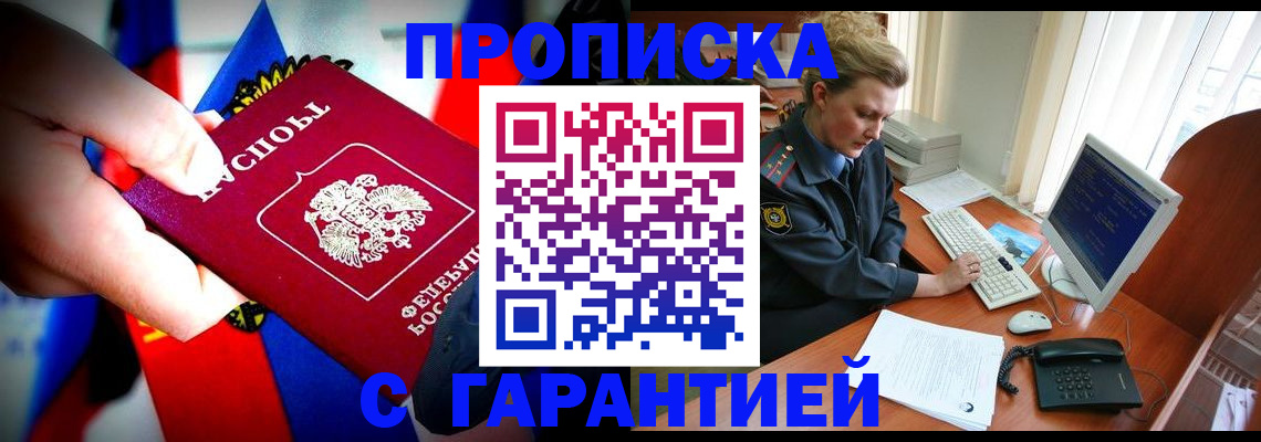 регистрация для дет. сада в Лесосибирске