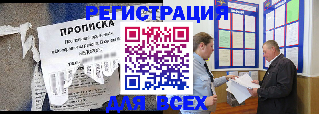 где прописаться в Лесосибирске